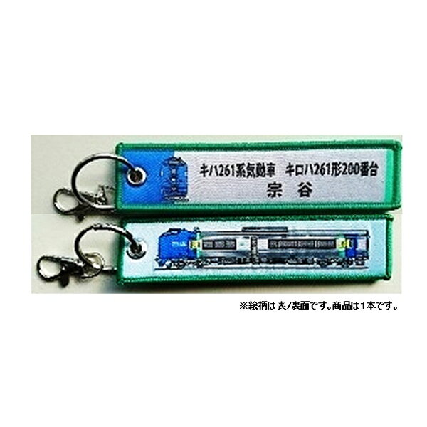 商品説明★ 各車両を糸の折り込みにより製作スペック* 材質：布/糸* サイズ：135mm×32mm