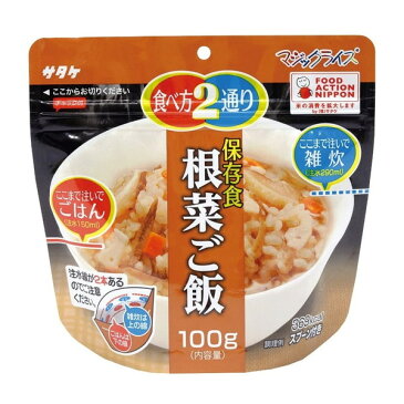 【送料無料】【ケース販売】サタケ マジックライス 保存食 根菜ご飯 100g×20袋 【同梱配送不可】【代引き・後払い決済不可】【沖縄・離島配送不可】