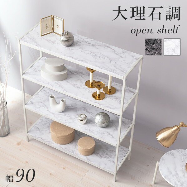 商品説明★ モノトーンで気品のある大理石柄のオープンラック。ほどよくツヤもあり高級感を醸し出します。スペック* サイズ: (約)幅90×奥行30×高さ109cm* その他仕様: 組立式
