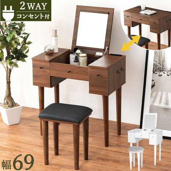 MD-6588DBR 萩原 ダークブラウン [ドレッサー] メーカー直送