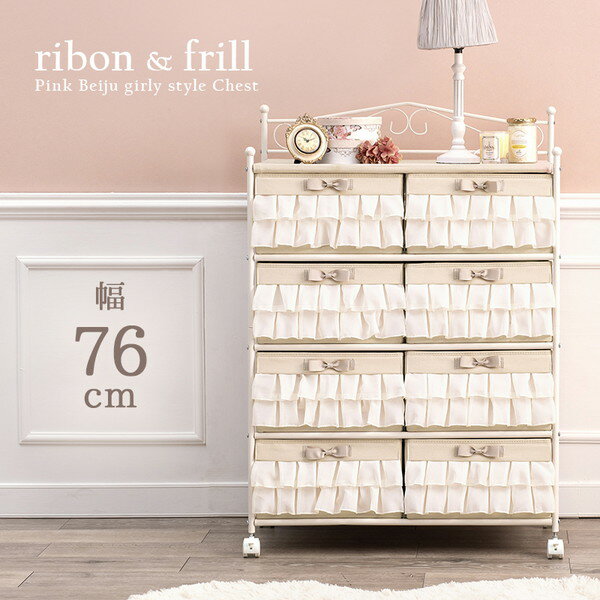 KCH-3169PI 萩原 [チェスト] メーカー直送