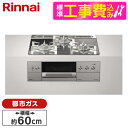 【標準設置工事セット】 Rinnai RHS31W30E13RCASTW-13A プラチナミラー DELICIA [ビルトインガスコンロ (都市ガス用・両側強火...