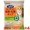 【4個セット】花王 ニャンとも清潔トイレ 脱臭・抗菌チップ極小の粒 4.4L