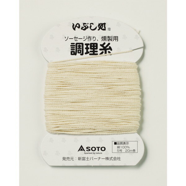 ST-143 調理糸 SOTO