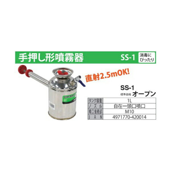 PA-337 工進 噴霧器SS用 パッキンフルセット(SS-1-AAA-1)