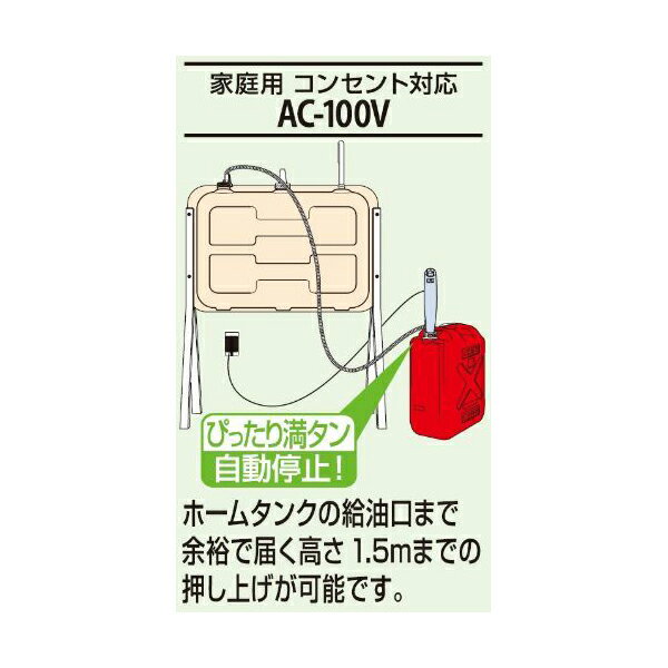 EP-100N 工進 電気式灯油ポンプ ママオート ホームタンク用