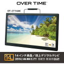 【4/25限定！エントリー＆抽選で最大100 Pバック】 ポータブルテレビ 14インチ OT-CT14AK 14型 14V型 地デジ録画 フルセグ ワンセグ 自動切替 3電源 AC DC 内蔵バッテリー 外付けHDD録画 外部メモリ再生 屋内 屋外 車移動 非常時 災害時 ダイアモンドヘッド