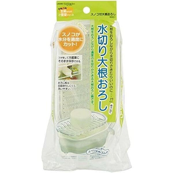 大根おろし SDO1 スケーター 食洗機不可