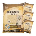 【ケース販売】 DCM 猫砂 固まる猫砂 おから 香りなし 48L (12L×4袋) おからの猫砂
