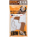 D&M エルボーパッド 12mm厚 1個入 737 W ホワイト L(4)