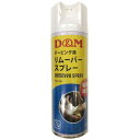 D&M のり除去用 リムーバースプレー #DR-200 DR200