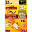 D&M ウールサポーター 手首 1枚入 108847(4)