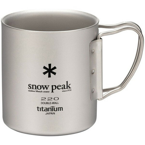 スノーピーク snow peak チタンダブルマグ 220ml フォールディングハンドル キャンプ アウトドア マグカップ 食器 チタン バーベキュー 220ml MG-051FHR