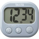 キッチンタイマー でか見えタイマー タニタ 電池式 TD-429-BL ブルーグレー TANITA タイマー 文字大きい 見やすい リピート機能 シンプル スト...