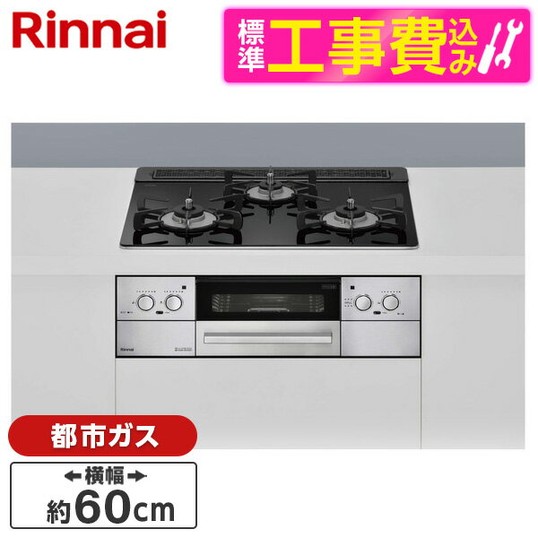 Rinnai RHS31W32L1RASTW-13A 標