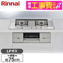 【標準設置工事セット】 Rinnai RHS721W26S13RAVL-LP シルバー ユーディア・エフ [ビルトインガスコンロ (プロパンガス用・2口・左強火...
