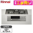 商品説明★ 3V乾電池タイプ★ オーブン接続対応★ 幅75cm★ 無水両面焼きグリル★ レンジフード連動機能付★ ガラストップ★ 前面パネル：ステンレス★ ホーローごとく★ 操作部液晶なし(7セグLED)タイプ★ ダブル高火力★ オートグリル★ レシピアプリ「+R RECIPE(プラスアールレシピ)」対応スペック* 外形寸法(高さ×幅×奥行き)：269mm×596mm×541mm* 重量(Kg)：34Kg* 付属品：単1形アルカリ乾電池(1.5V)×2個・取扱説明書(保証書付)・設置説明書・レシピブック・かんたんガイド・固定枠・下火カバー(左)(右)・後部カバー(チリ受け)[左][右]・ココットプレート・トング【現在閲覧している商品ページはビルトインガスコンロ本体と標準取付工事セットの販売ページです】