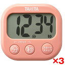 【3個セット】 キッチンタイマー でか見えタイマー タニタ 電池式 TD-429-PK コーラルピンク TANITA タイマー 文字大きい 見やすい リピート機...