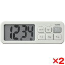 【2個セット】 キッチンタイマー でか見えタイマー タニタ 電池式 TD-431-GY マットグレー TANITA タイマー 文字大きい 見やすい 時間設定ボタ...