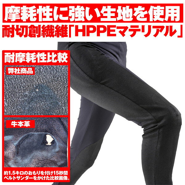 デイトナ D24025 HBP020 耐切創インナーパンツ ブラック S