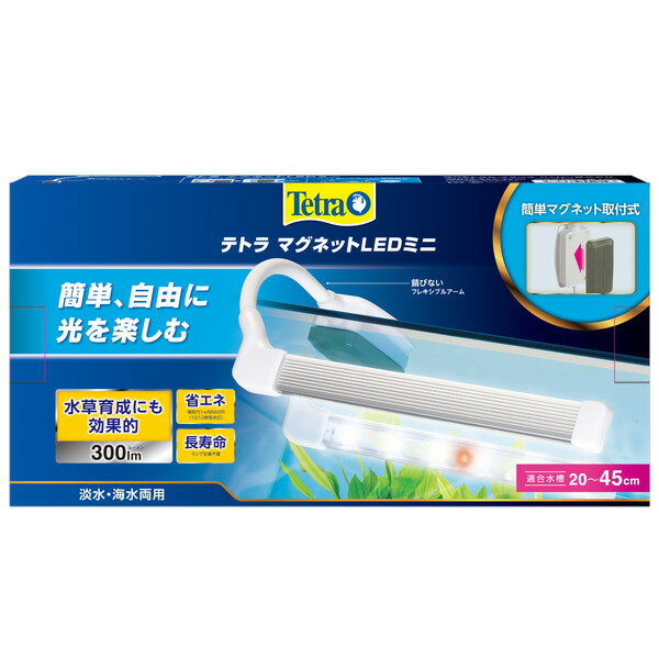 ご注文前にご確認ください※ 商品パッケージや仕様につきまして、予告なく変更されることがございます。商品説明★ 取り付け、レイアウトが自由自在のかんたんマグネット取り付け式★ 設置の邪魔にならないアーム式ライト★ 20〜45cm水槽対応★ 明るい300ルーメン★ 使用方法：・本体を設置する場所を決めます。・本体基部のマグネットで水槽の壁を挟み込むように取り付けます。・本体のDCジャックに電源アダプターのDCプラグを差し込みます。・差し込みプラグをコンセントに差し込みます。・本体のスイッチを押して点灯します。★ 保管方法：乳幼児の手が届かない場所に保管してください。※メーカーの都合により、パッケージ・仕様・成分・生産国等は予告なく変更になる場合がございます。※上記理由でのご返品はお受けできませんので、事前お問合せなどご注意のほど宜しくお願いいたします。スペック* 個装サイズ：170×170×60* 個装重量：80* 材質/素材：プラスチック、他