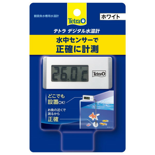 ご注文前にご確認ください※ 商品パッケージや仕様につきまして、予告なく変更されることがございます。商品説明★ スタイリッシュなデジタル水温計★ 水温センサーのみ水槽内に設置するタイプ★ 明るい水槽に合わせた白色タイプ★ 本体は水槽壁面に取り付けても、水槽台に置いてもOK★ 使用方法：水温センサーを水中に入れ、吸着盤でガラスにセットします。付属のマジックテープを本体の裏側に貼り付け、水槽外側の水のかからないお好きな場所に貼り付けてください。【使用上の注意】※水の中に手を入れる際は、必ず水槽で使用中の他の電気製品のプラグを抜いてください。 ※付属のボタン電池は動作確認用です。電池が消耗しましたら、新しい電池とお取り替えください。※メーカーの都合により、パッケージ・仕様・成分・生産国等は予告なく変更になる場合がございます。※上記理由でのご返品はお受けできませんので、事前お問合せなどご注意のほど宜しくお願いいたします。スペック* 個装サイズ：150×210×20* 個装重量：50* 材質/素材：プラスチック、他