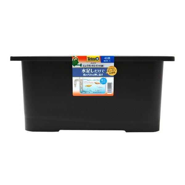 【エントリーでP5倍!20日20:00-27日1:59】 ペティオ じょうろでキレイメダカ鉢 40 黒