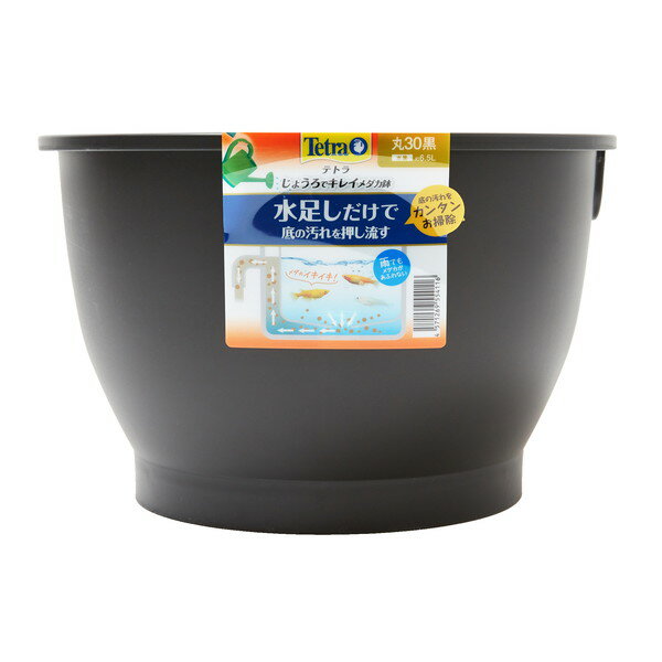【エントリーでP5倍!20日20:00-27日1:59】 ペティオ じょうろでキレイメダカ鉢 丸30 黒