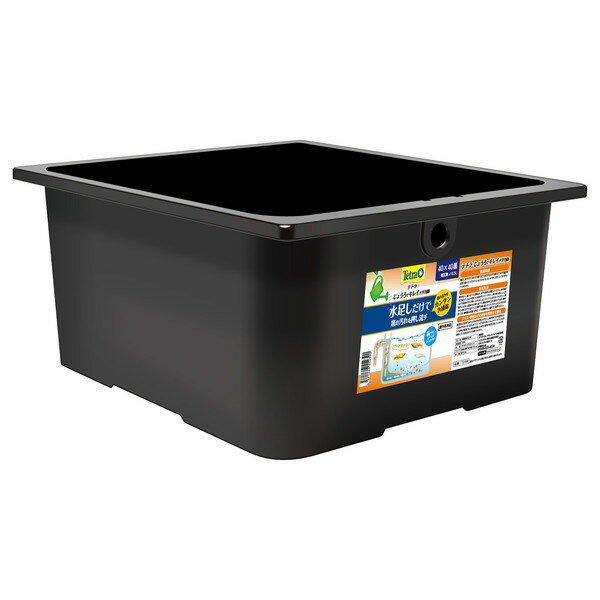 【エントリーでP5倍!20日20:00-27日1:59】 ペティオ テトラ じょうろでキレイメダカ鉢 40×40 黒