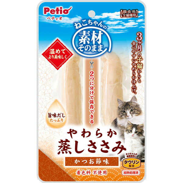 ペティオ 素材そのまま ねこちゃんの やわらか蒸しささみ かつお節味 2本入