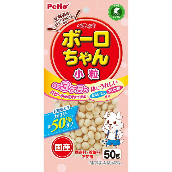 ペティオ 体にうれしい ボーロちゃん 小粒 50g