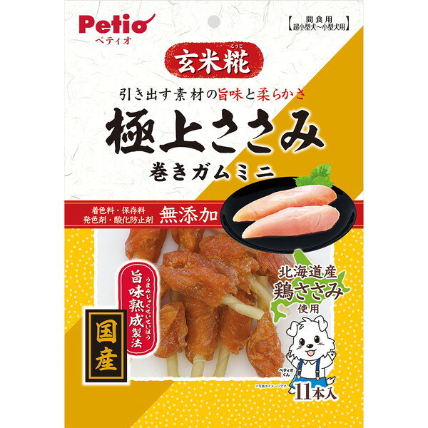 ペティオ 極上ささみ 巻きガムミニ 11本入
