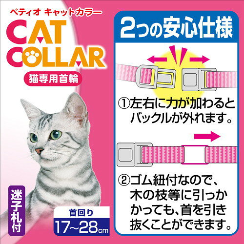 ペティオ CAT COLLAR フィッシュレザーカラー グリーン