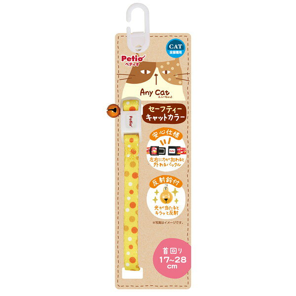 ペティオ Anycat カラー ドット イエロー