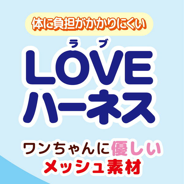ペティオ ラブハーネス S レッド