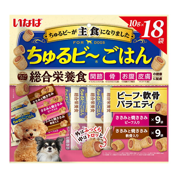 Premium - いなばペットフード いなば ちゅるビ〜ごはん ビーフ・軟骨バラエティ 10g×18袋 犬 犬用おやつ おやつ ちゅるびー チュルビー ちゅるびーごはん 総合栄養食 グレインフリー 関節 カルシウム 乳酸菌 コラーゲンペプチド