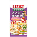 いなばペットフード いなば ささみと緑黄色野菜 11歳からのチーズ入り 60g×3袋 アウトレット エクプラ特割