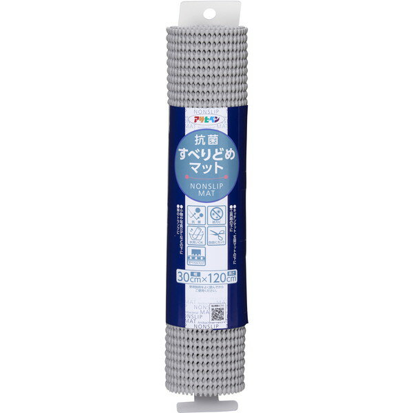 アサヒペン 抗菌すべりどめマット ライトグレー 30cm×120cm