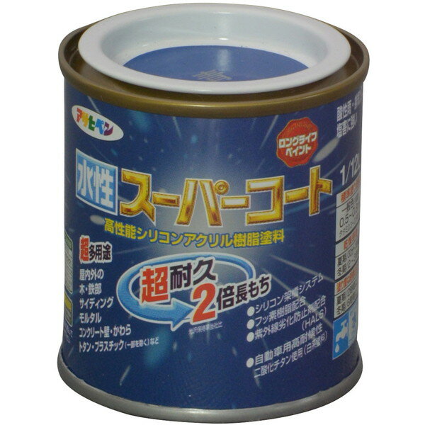 アサヒペン 水性スーパーコート1/12L 青