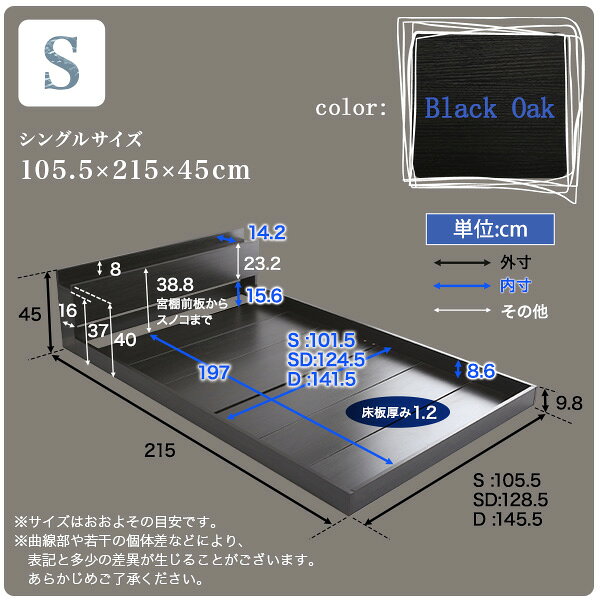 ホームテイスト MOD-S デザインフロアベッド Sサイズ Azlo アズロ ブラックオーク メーカー直送 [3]