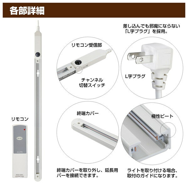 朝日電器 LRC-R050C(IV) アイボリー [ライティングバー コンセント型 0.5m リモコ...