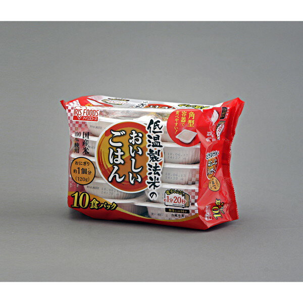 アイリスオーヤマ 低温製法米のおいしいごはん 国産米100% 120g×10P メーカー直送