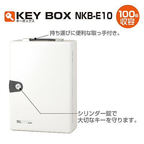 Nakabayashi NKB-E10 シリンダー錠式キーボックス メーカー直送 [2]