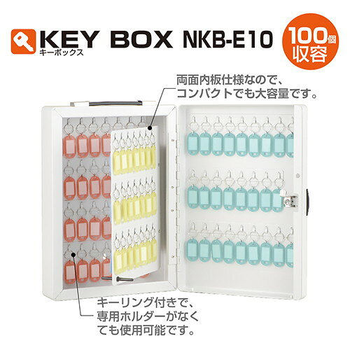 Nakabayashi NKB-E10 シリンダー錠式キーボックス メーカー直送 [3]