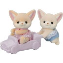 エポック社 フェネックのふたごちゃん