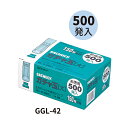 オート GGL-42 ガチャ玉 大 500発入