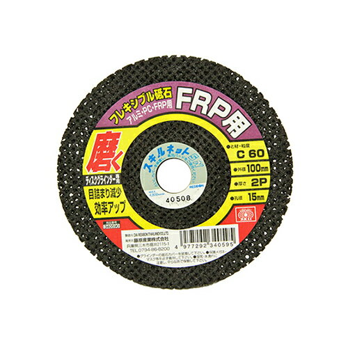 SK11 フレキシブル砥石FRP・PC 100X2PX15MM 60
