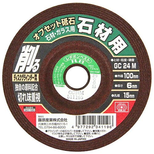 商品説明★ 用途石材やガラスの面とり作業や研削作業に★ 特徴・機能優れた研削力と耐久性を実現しました★ ディスクグラインダー専用★ 材質結合剤:BF★ SK11のオフセット砥石石材・ガラスをXPRICEでは販売しております。その他の先端工具(研削・研磨)も多数取扱っております。スペック* 外径100mm* 厚さ6.0mm* 内径15mm* 最高使用周速度72m/s* 砥粒 GC24M。