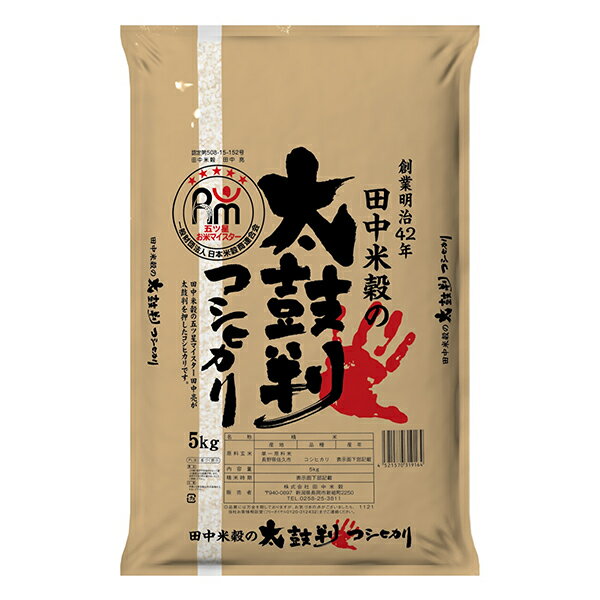 田中米穀 太鼓判 長野佐久市産コシヒカリ 5kg/6入 メーカー直送 お中元 ギフト プレゼント 夏ギフトのサムネイル
