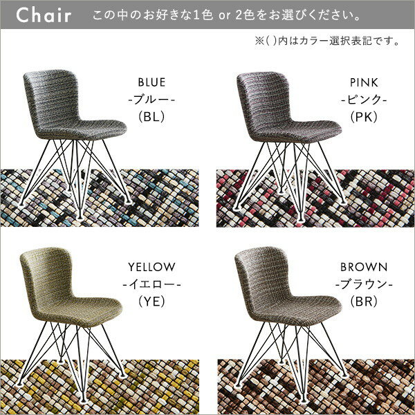 ホームテイスト SH-22-FFD3 ファブリックダイニングチェア2脚 75cm幅テーブル 3点セット SH/ブルー/イエロー メーカー直送 [3]